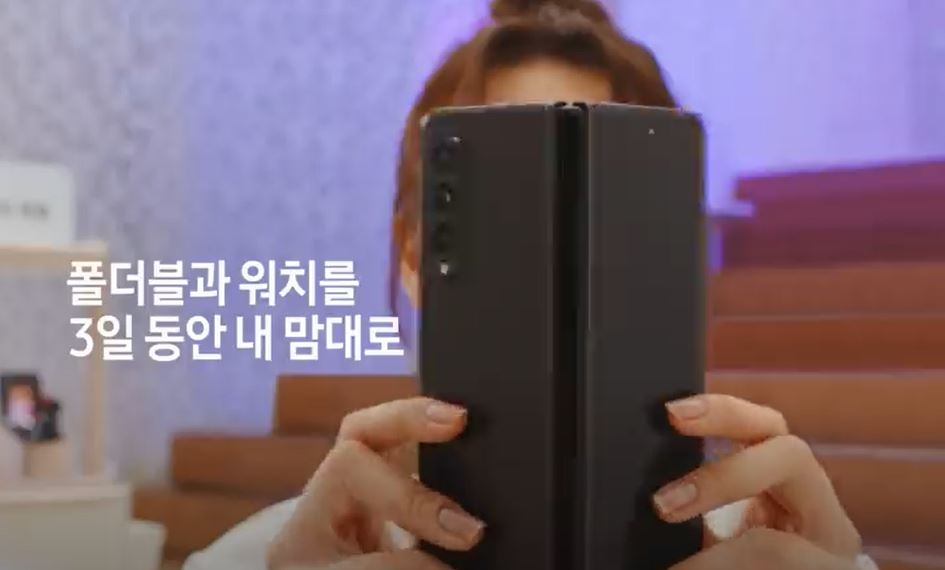삼성전자 투고서비스 광고화면 캡처 [삼성전자 제공]