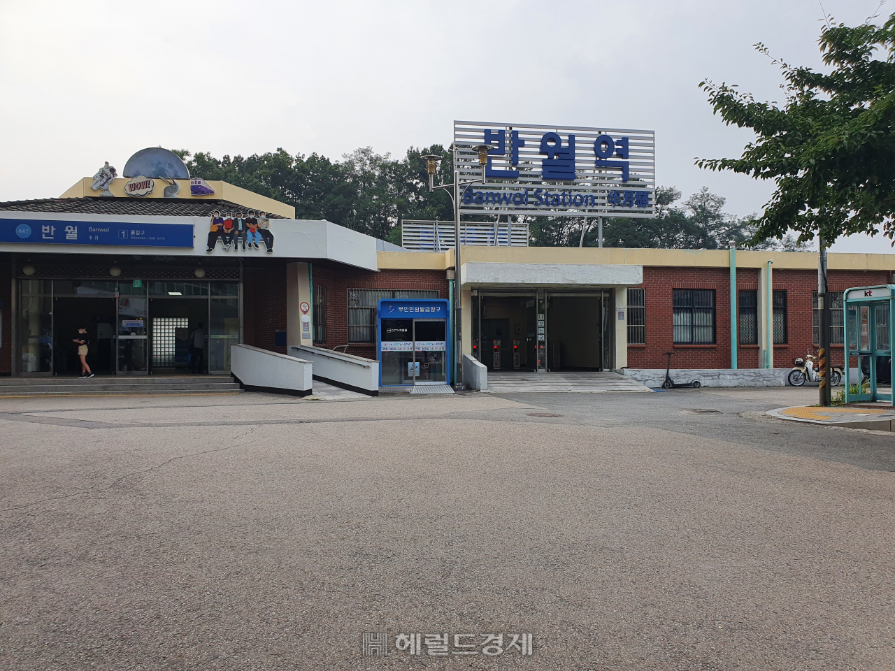 4호선 반월역 역사. 이민경 기자