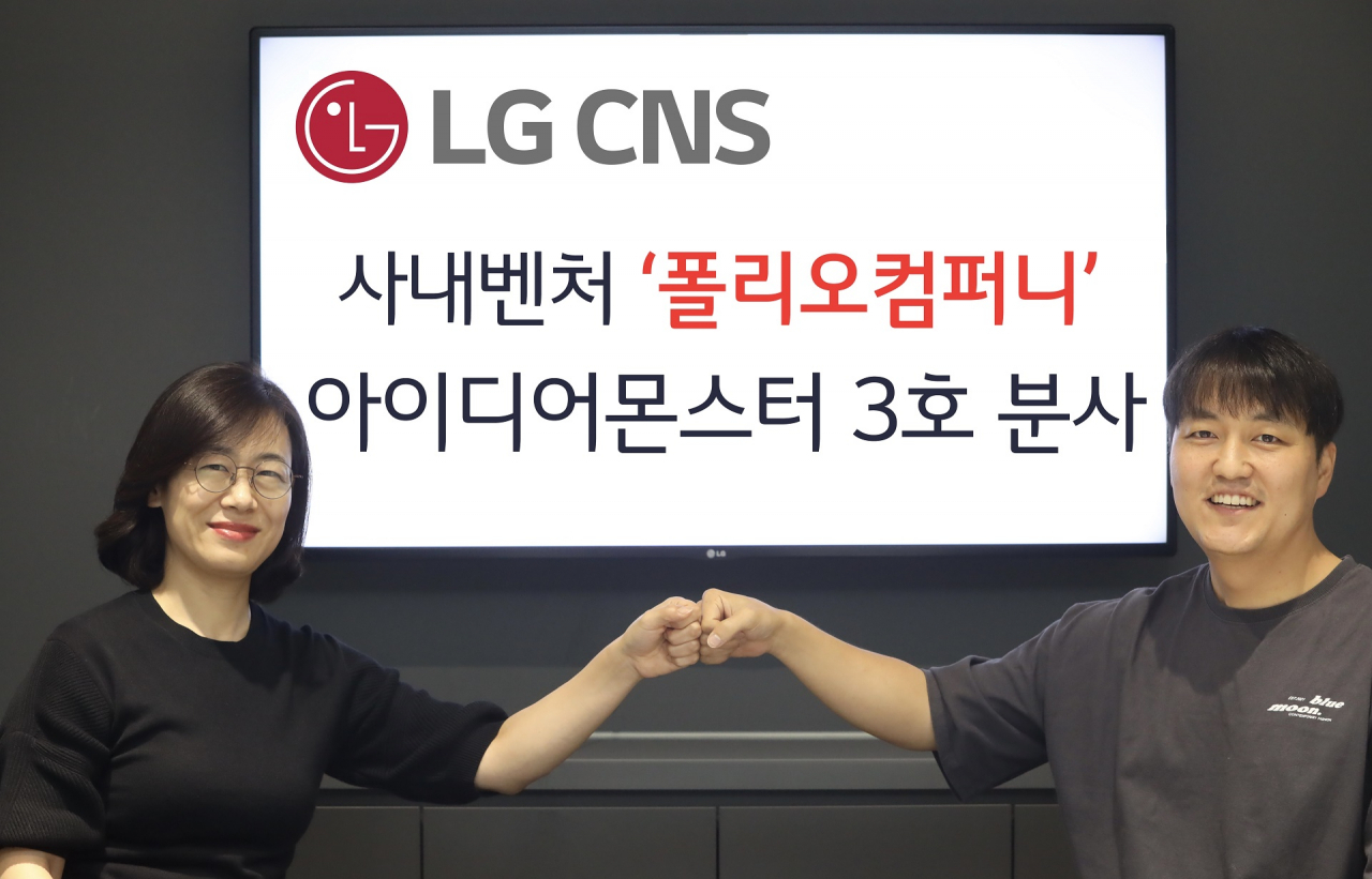 전은경(왼쪽) LG CNS 전은경 정보기술연구소장과 최준혁 폴리오컴퍼니 대표가 기념 촬영을 하고 있다. [LG CNS 제공]