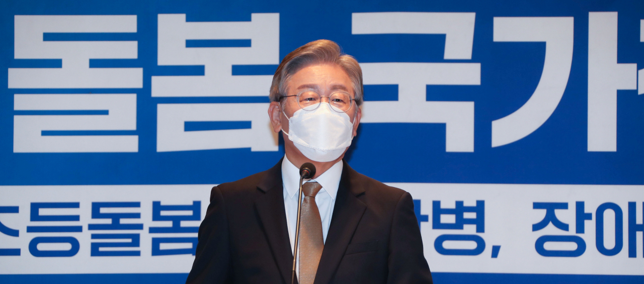 이재명 더불어민주당 대선 경선후보. [연합]