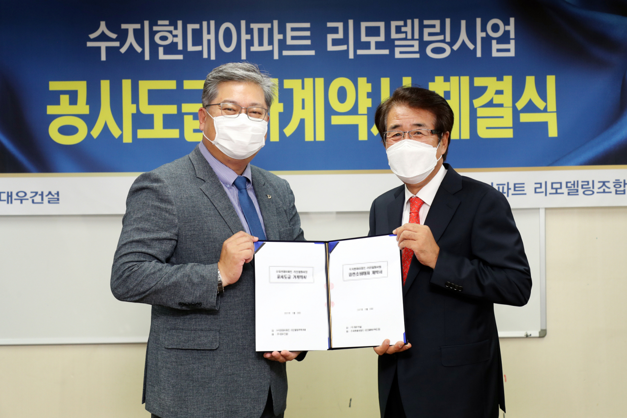 김영일 대우건설 상무(왼쪽)와 경기 용인시 수지구 수지현대아파트 리모델링사업 박생환 조합장이 공사도급계약을 체결하고 있다. [대우건설 제공]