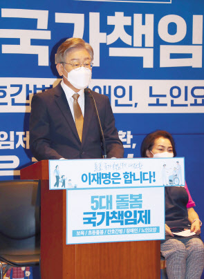 이재명 더불어민주당 경선후보