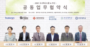 (왼쪽부터) 서은숙 부산진구청장, 이광회 한국해비타트 사무총장, 승현우 서울여자대학교 총장, 한성희 포스코건설 사장, 박홍원 부산대학교 부총장, 김우승 한양대학교 총장.