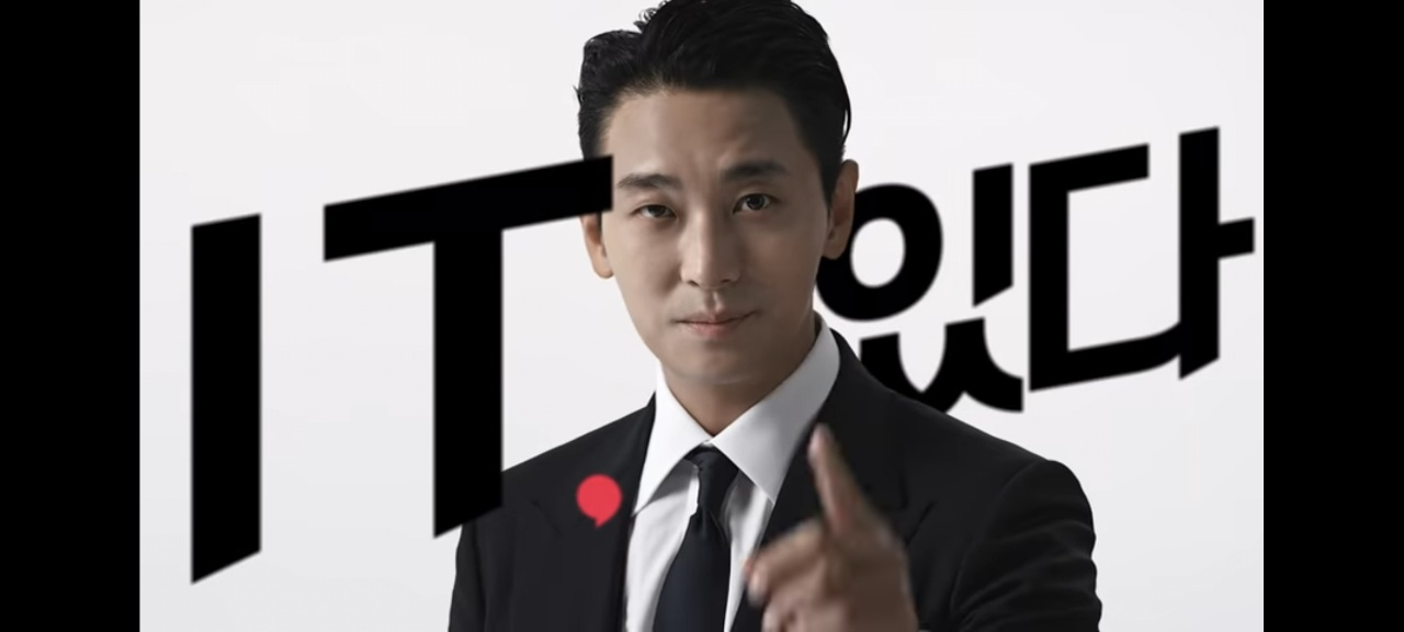‘머스트잇’ 광고.