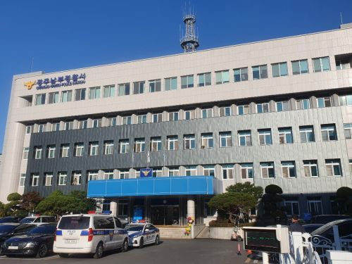 광주남부경찰서