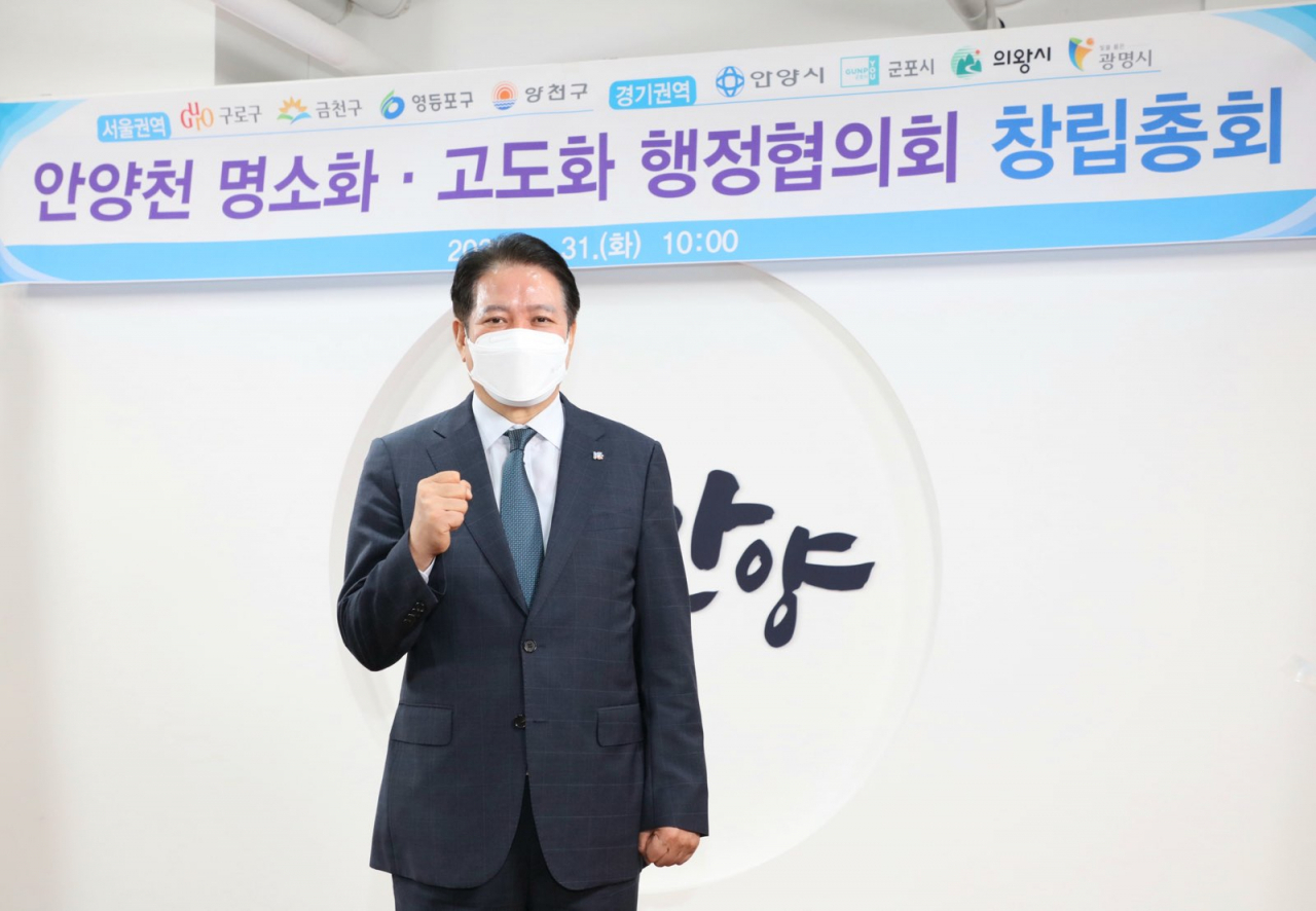 최대호 안양시장.