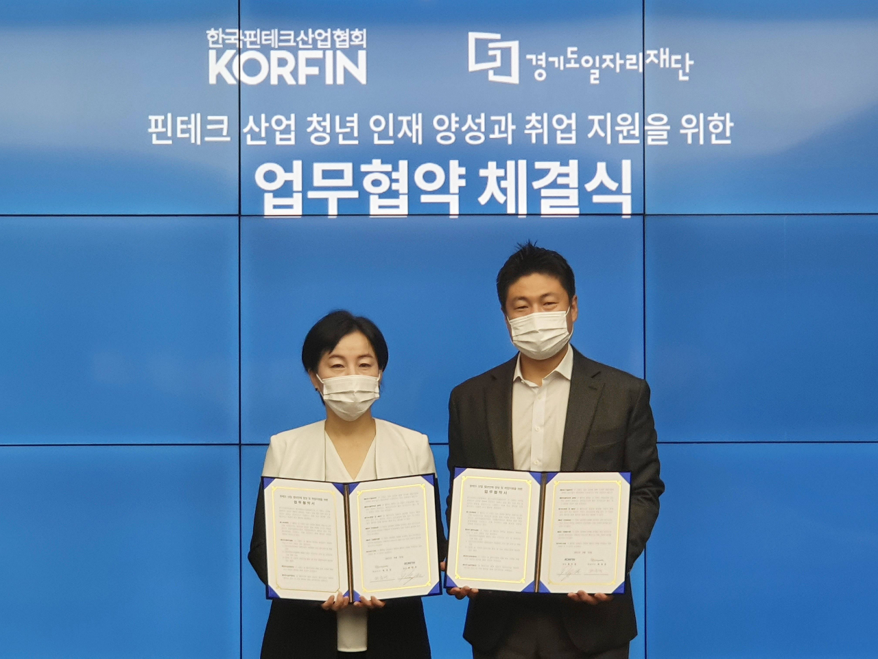 [경기도 일자리재단 제공]