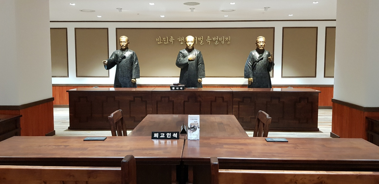 역사법정