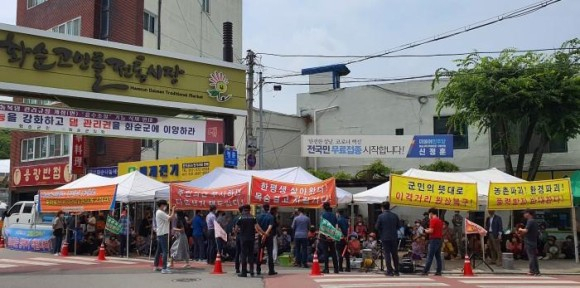 풍력발전 집회