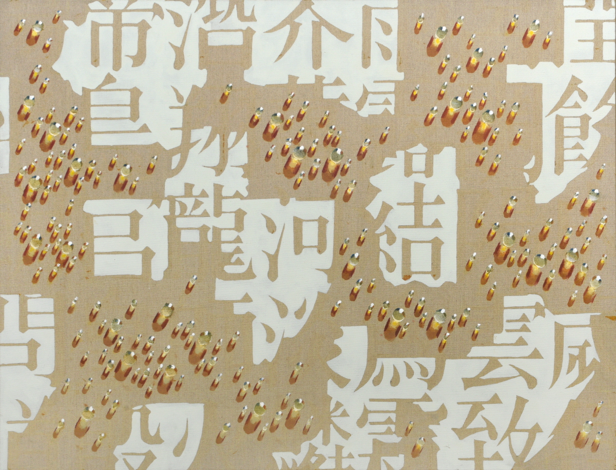 김창열, 회귀 SA 007, oil on hemp cloth, 89.4&times;116cm, 2000