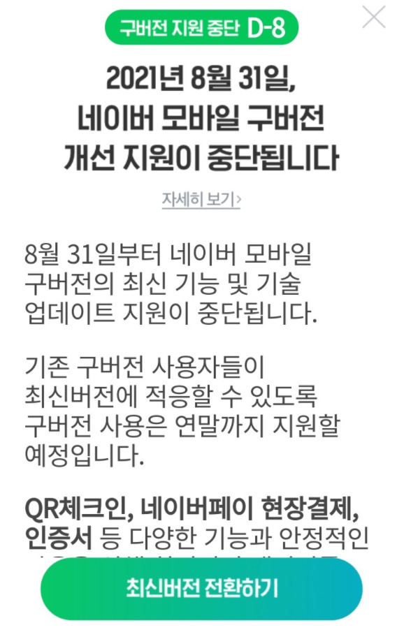 [네이버 앱 캡처]
