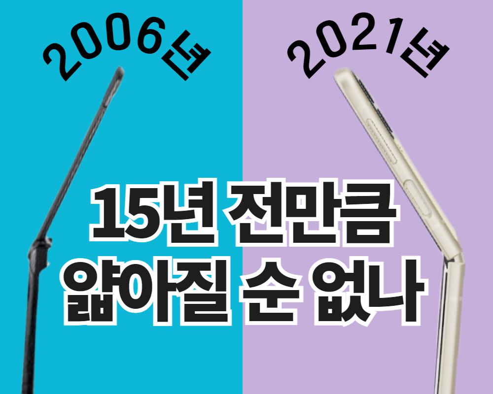 폴더블폰, 아직은 너무 두꺼워요” 더 얇아질 수는 없을까 - 헤럴드경제