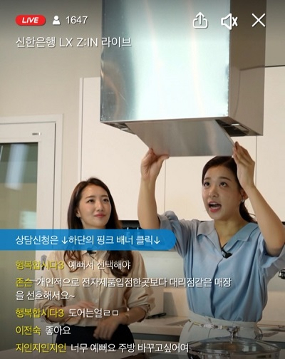 LX하우시스의 주방 인테리어 제품 라이브커머스 방송. [LX하우시스 제공]