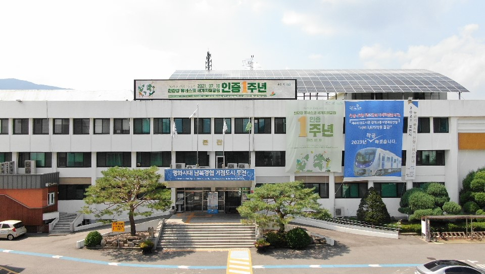 포천시