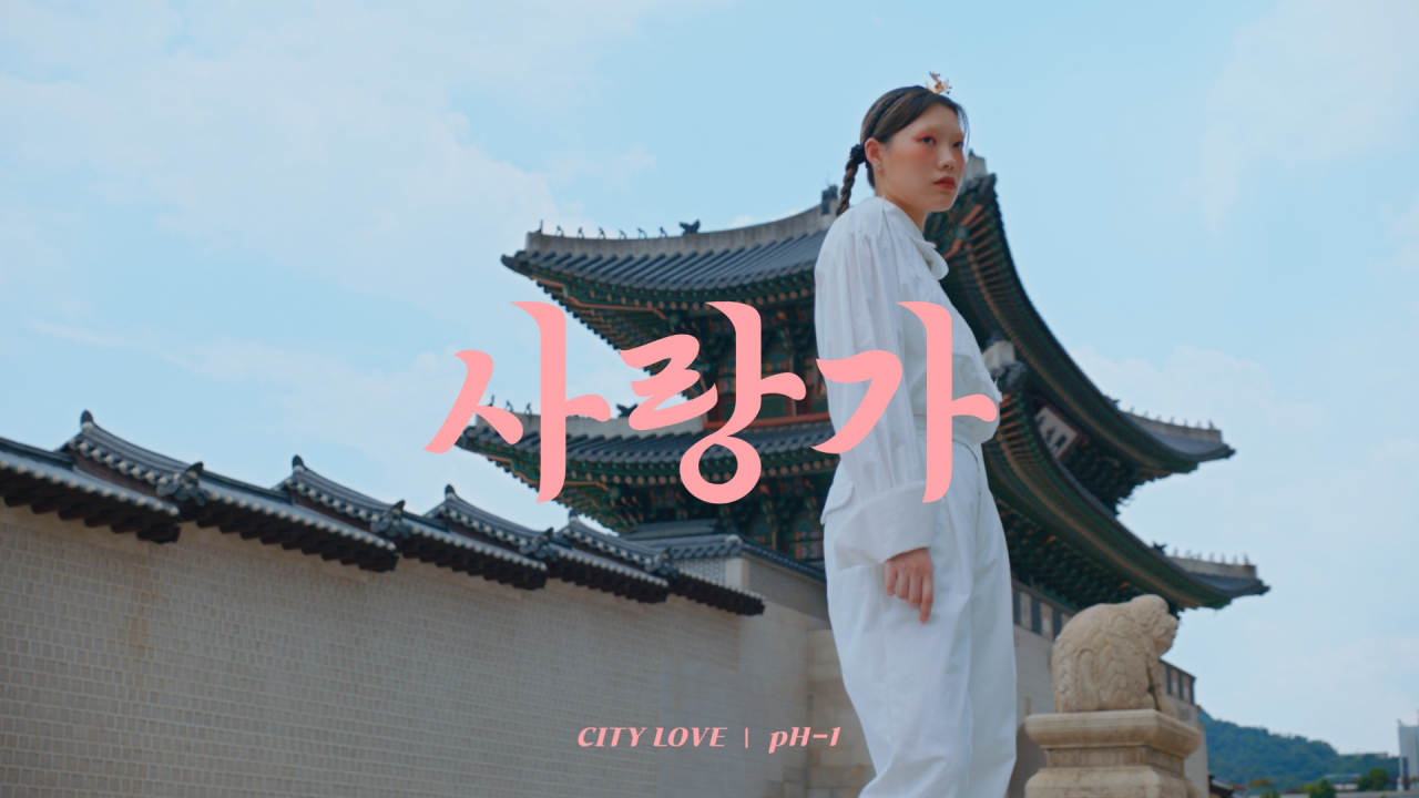 지난해 세계적으로 대박을 낸 한국관광 해외 홍보영상 ‘Feel the Rhythm of Korea’, 시즌2가 오는 3일부터 전세계에 공개된다. 서울 영상 사랑가 타이틀화면.