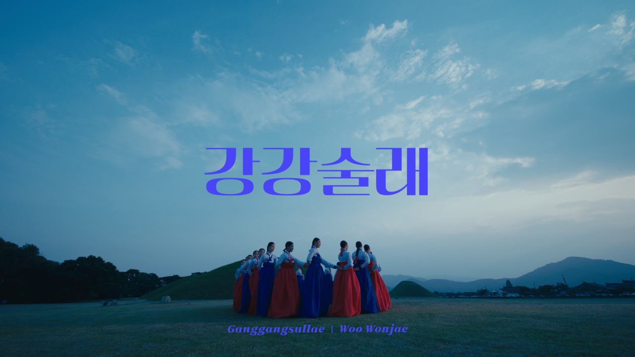 ‘Feel the Rhythm of Korea’ 강강술래