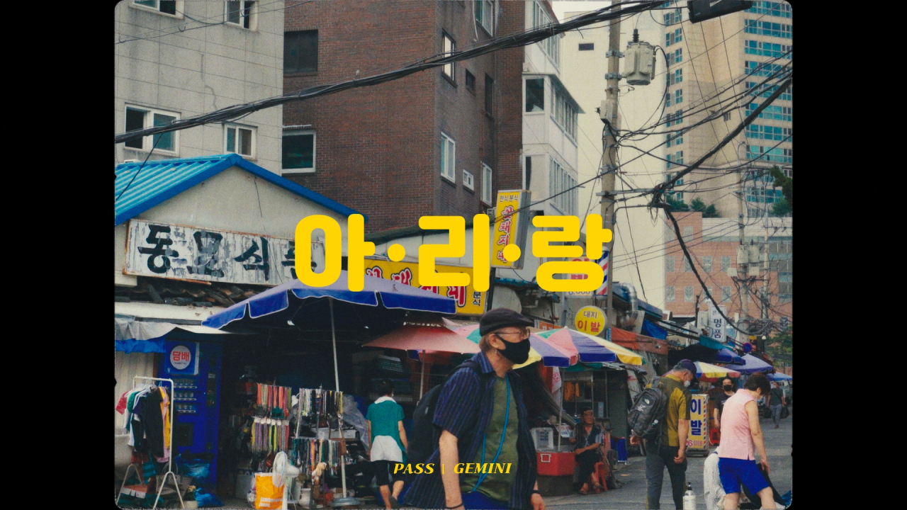 ‘Feel the Rhythm of Korea’ 아리랑