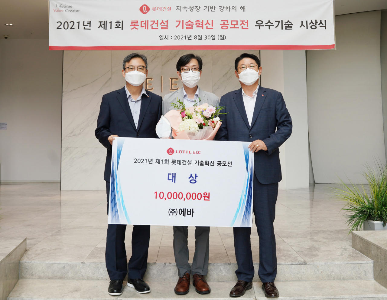 롯데건설은 지난 30일 서초동에 위치한 르엘 갤러리에서 ‘제 1회 기술혁신 공모전’ 시상식을 진행했다. 대상을 수상한 ㈜에바의 이훈 대표(가운데)와 롯데건설 박은병 외주구매본부장(오른쪽), 박순전 기술연구원장(왼쪽)이 기념촬영을 했다.[롯데건설 제공]