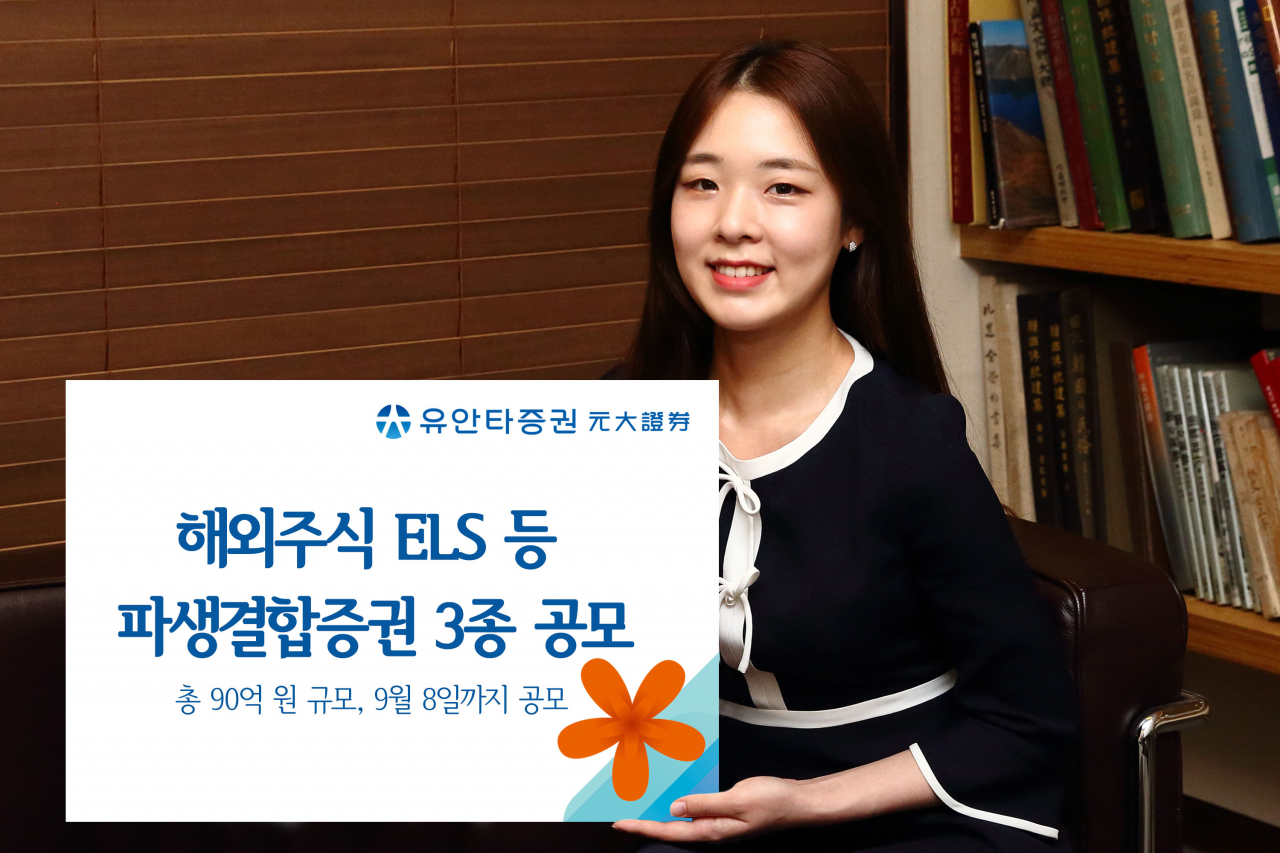 [사진=유안타증권]