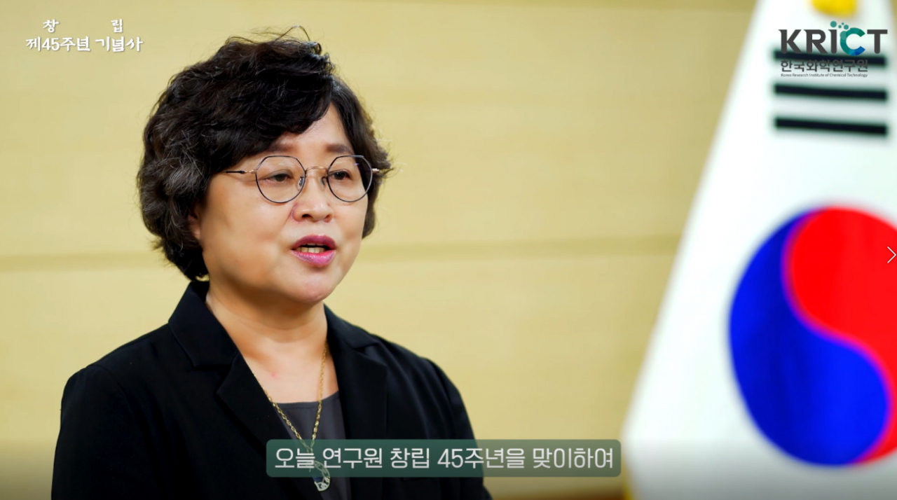 이미혜 화학연 원장이 창립 45주년 기념사를 영상으로 전하고 있다.[한국화학연구원 제공]