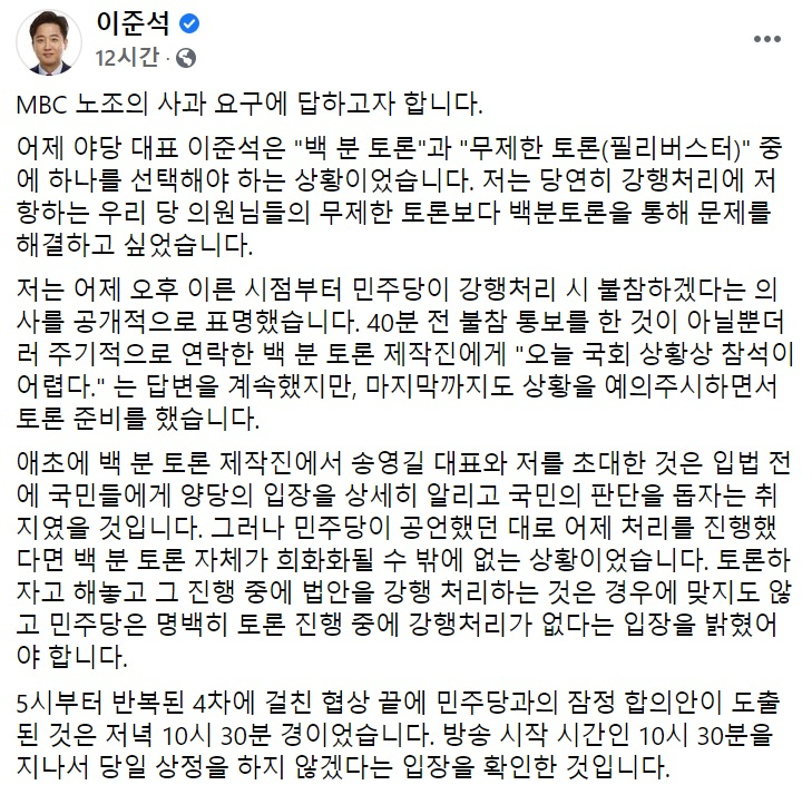 이준석 국민의힘 대표 페이스북 일부 캡처.
