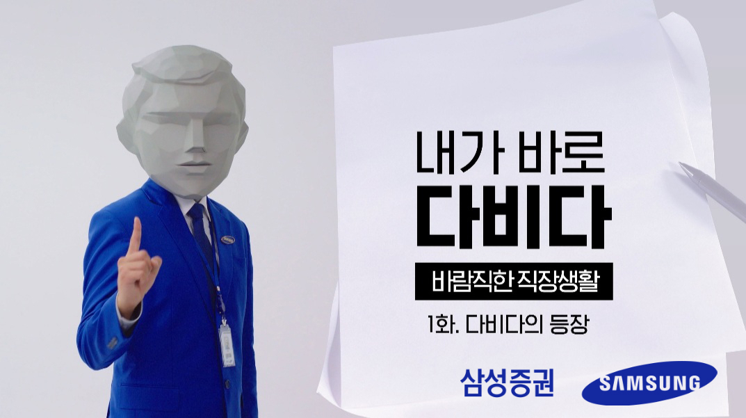 [삼성증권 제공]