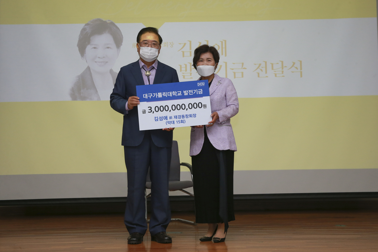 김성애 대구가톨릭대 전 재경동창회장(왼쪽)이 지난달 31일 모교에 발전기금 30억원을 기부, 우동기 총장과 기념 촬영을 하고 있다.[대구가톨릭대 제공]