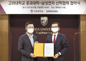 지난 8월 31일 서울 성북구 고려대 공학관에서 이기수 삼성전자 생활가전사업부 부사장(왼쪽)과 김용찬 고려대 공과대학장이 ‘친환경 에너지 연구센터 설립을 위한 업무협약을 체결하고 기념 사진을 촬영하고 있다. [삼성전자 제공]