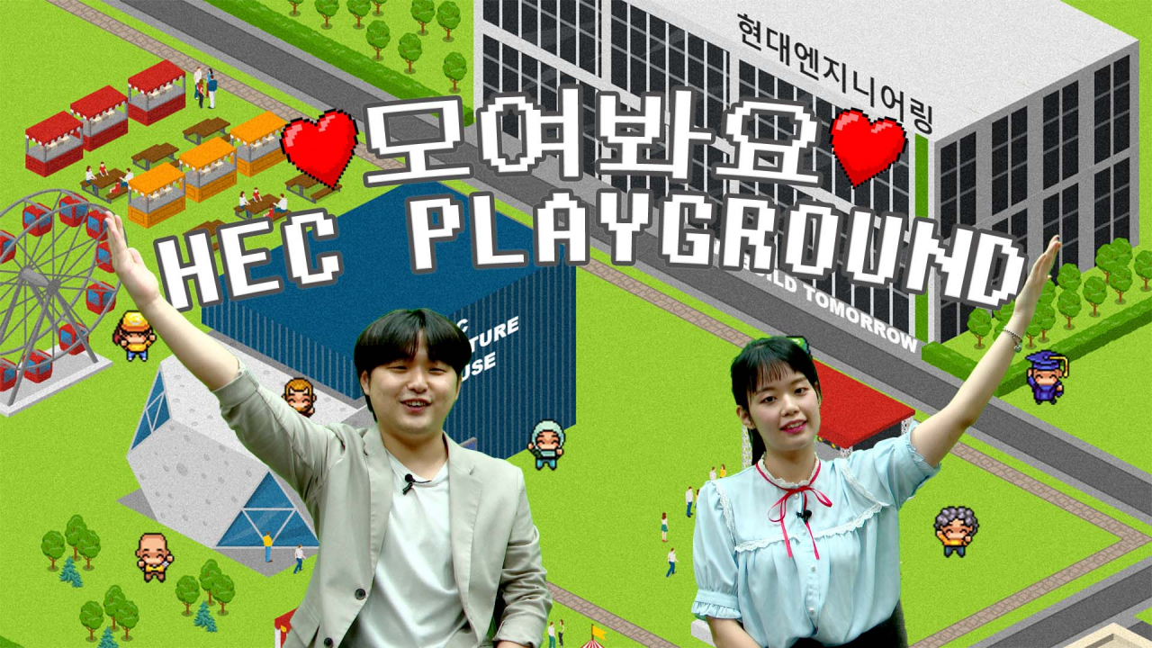 현대엔지니어링이 1일 기업문화 선포식을 메타버스 플랫폼을 활용해 열었다. [현대엔지니어링 제공]