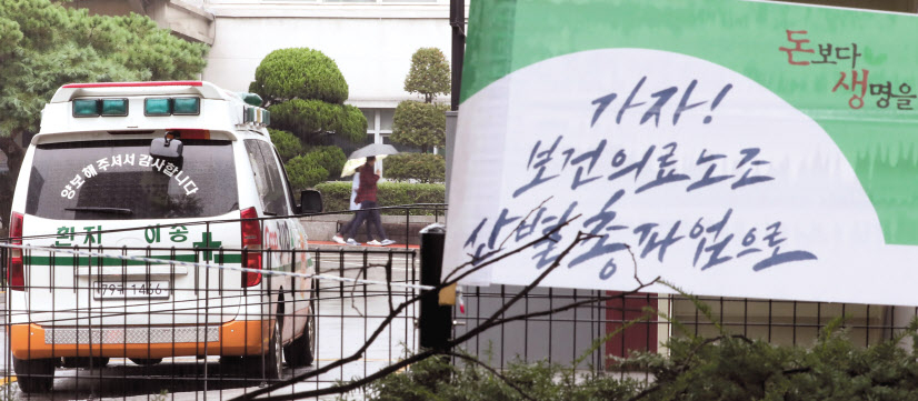 지난 31일 국립중앙의료원에 보건의료노조의 파업 관련 현수막이 걸려 있다. 주차된 구급차에 ‘양보해 주셔서 감사합니다’라는 글귀가 보인다. 보건의료노조와 복지부는 노정협의에서 공공의료 확충과 보건인력 처우 등을 논의했으나 합의에 이르지 못했다. 보건의료노조는 정부가 요구 사항을 이행하지 않으면 2일부터 총파업에 돌입하겠다고 예고한 상태다. [연합]