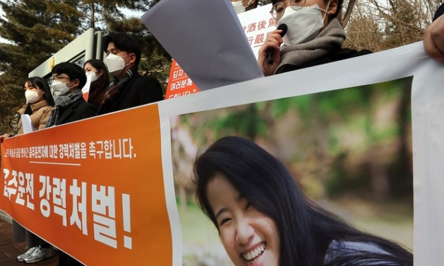 지난해 음주운전 차량에 치여 숨진 쩡이린 씨의 지인들이 지난 1월 서울중앙지법 앞에서 가해자의 강력처벌을 촉구하는 기자회견을 하고 있다. [연합]