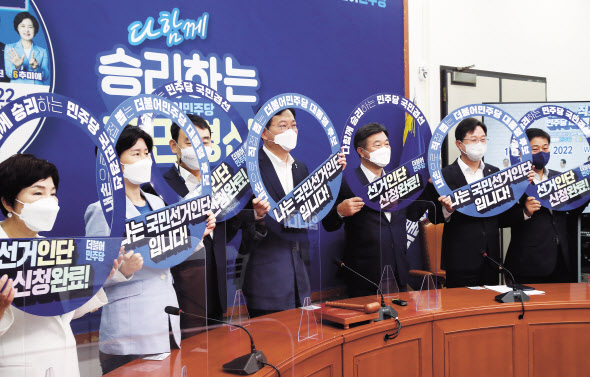 송영길 더불어민주당 대표와 윤호중 원내대표 및 최고위원들이 1일 국회에서 열린 민주당 최고위원회의에 앞서 20대 대통령 선거 경선 3차 국민선거인단 모집을 독려하는 퍼포먼스를 하고 있다. 이상섭 기자