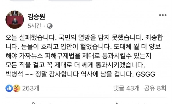 김승원 더불어민주당 의원 페이스북 일부 캡처.