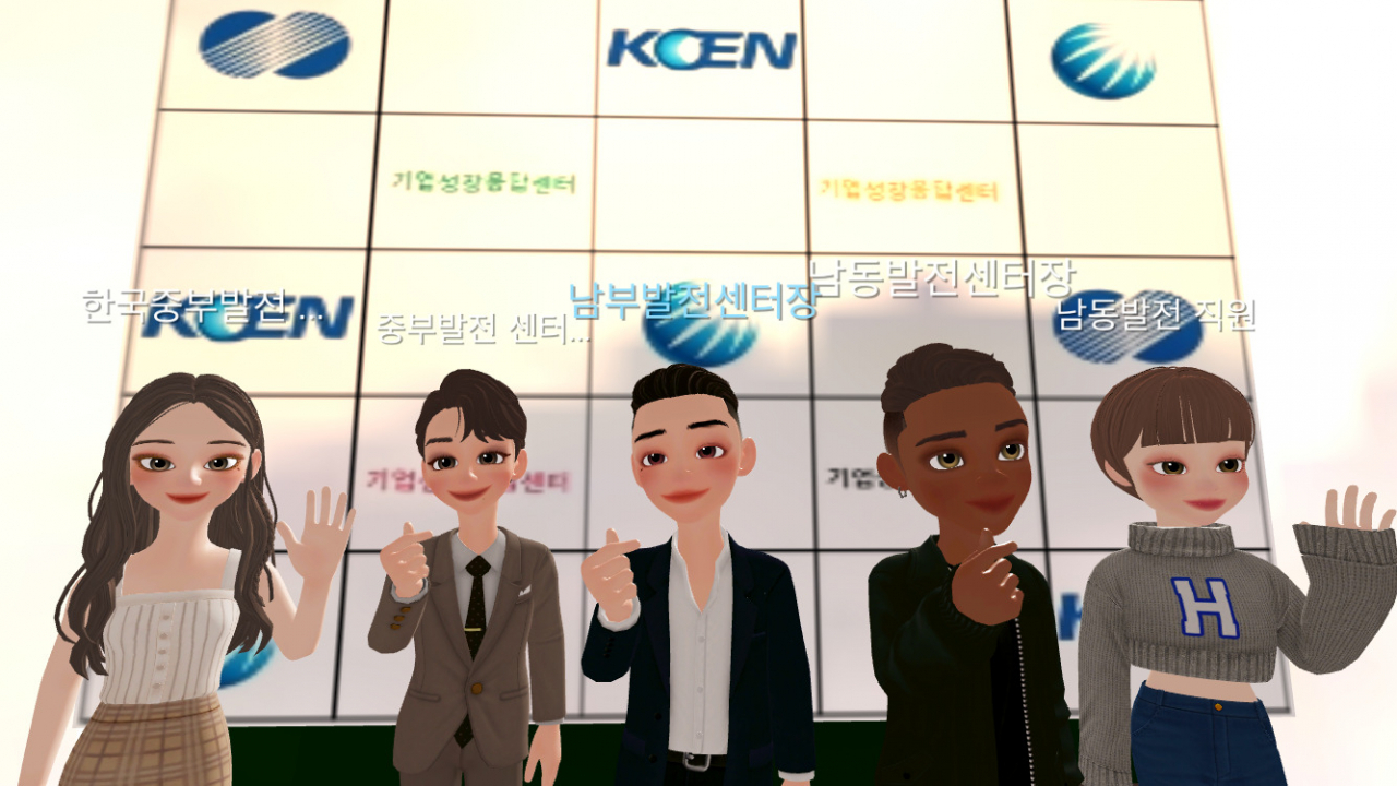 메타버스 플랫폼을 활용한 기업성장응답센터 업무협의체 발대식 개최 모습 [남부발전 제공]