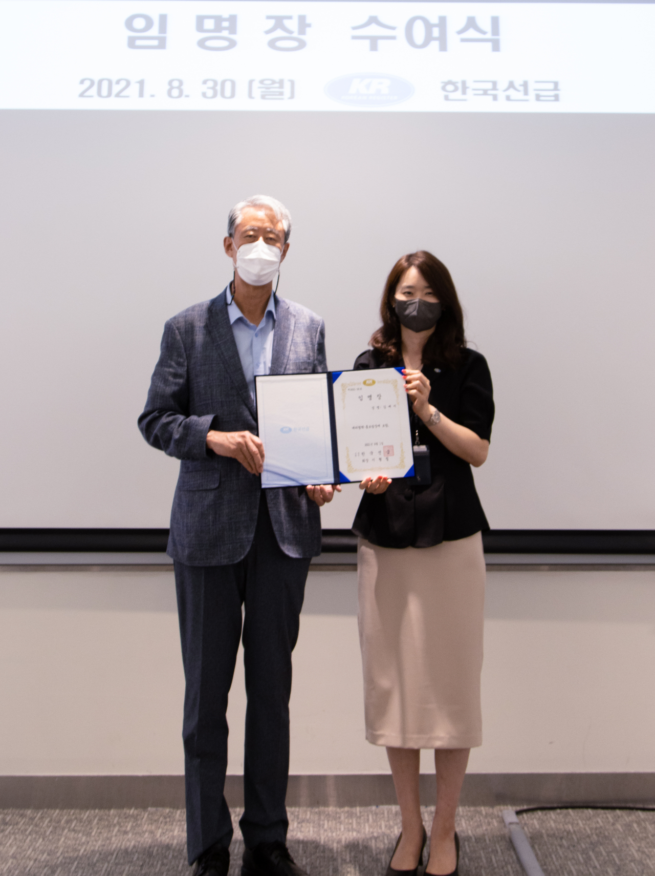 9월 1일자로 시행된 인사발령에 따라 임명식에서 기념사진을 촬영하고 있다. 사진 좌측 이형철 KR 회장과 우측 김예지 대외협력·홍보팀장 [한국선급 제공]