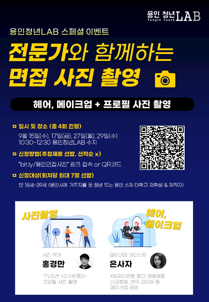 [용인시 제공]