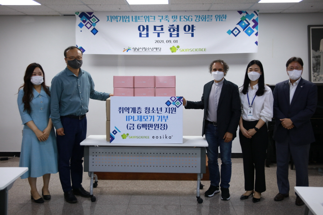 [성남청소년재단 제공]