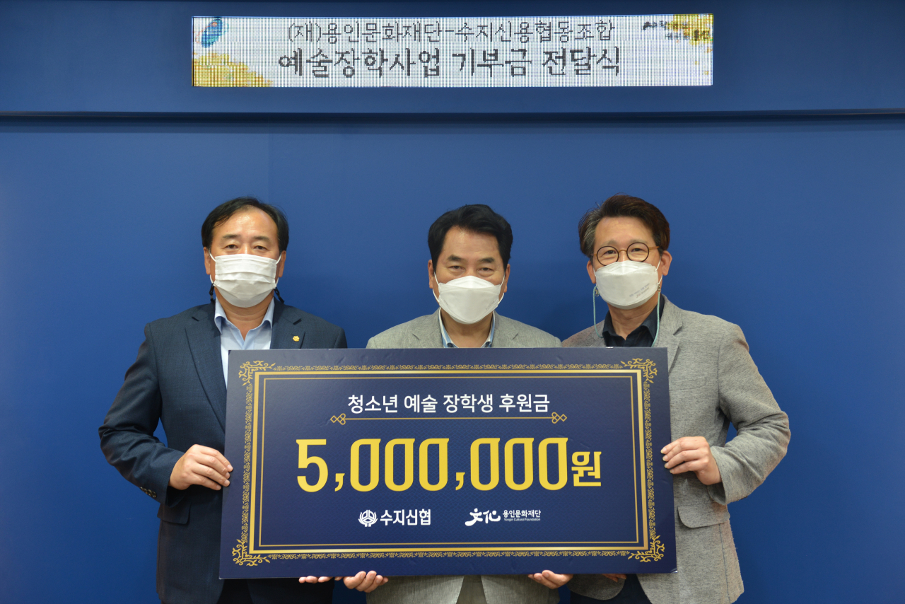 기부금 전달식 사진(수지신협 이기찬 이사장(좌), 백군기 용인시장(중), 정길배 용인문화재단 대표(우))[용인문화재단 제공]