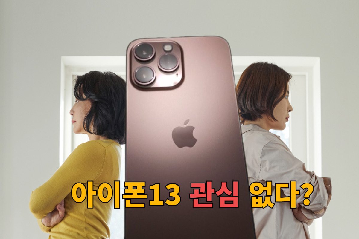아이폰13프로 추정 기기 [출처=트위터(@MajinBuOfficial)]