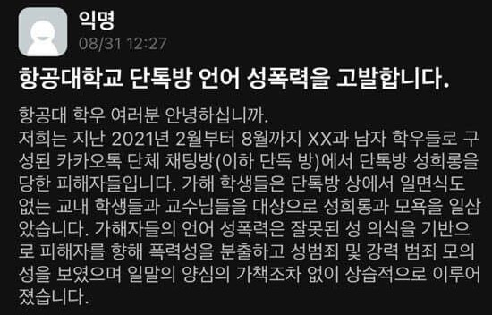 [온라인 커뮤니티 캡처]