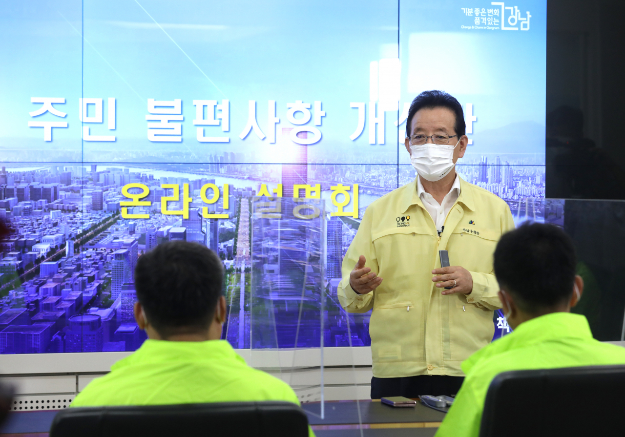 ‘강남구 주민생활 불편사항 개선단’ 출범. [강남구 제공]