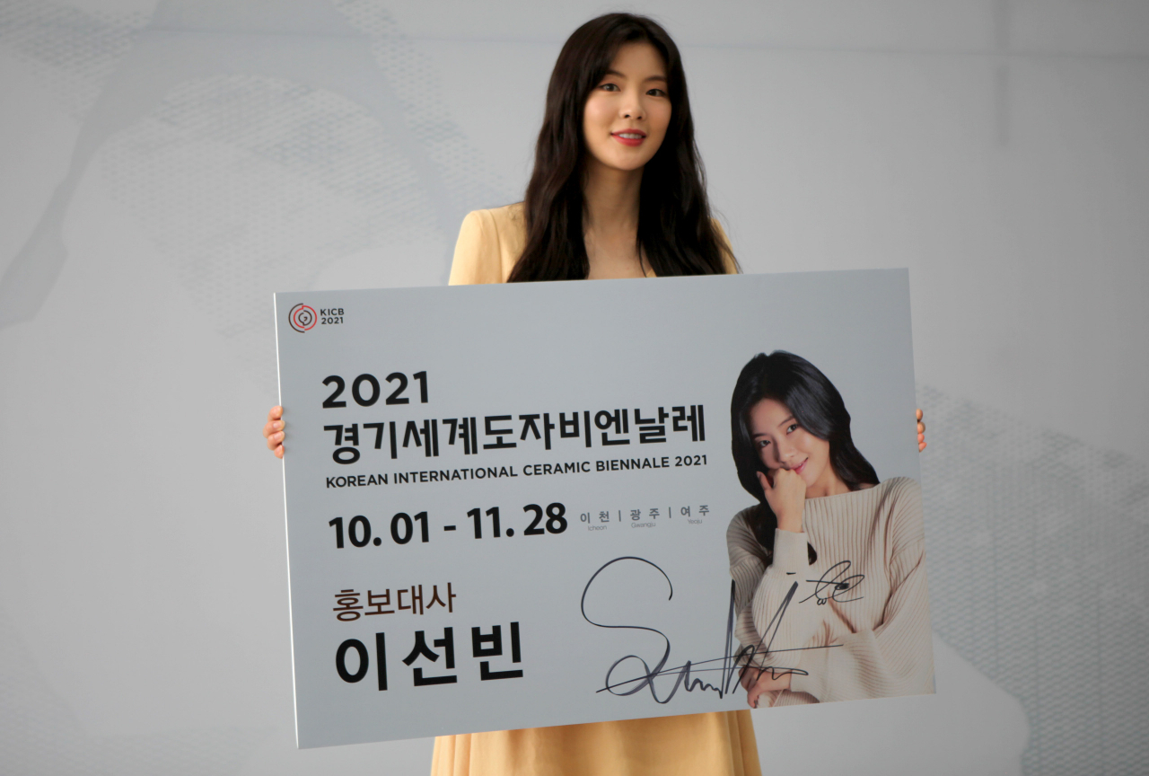 배우 이선빈 [한국도자재단 제공]