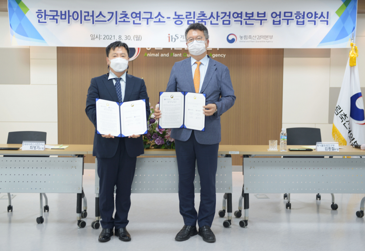 한국바이러스기초연구소와 농림축산검역본부가 바이러스성 인수공종 질병 연구 협력을 위해 8월 30일 MOU를 맺었다. 왼쪽부터 최영기 한국바이러스기초연구소장, 김종철 농림축산검역본부 동식물위생연구부장.[IBS 제공]