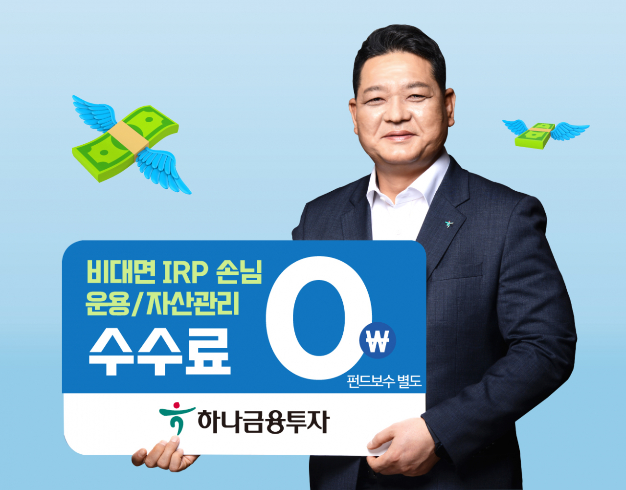 [사진=하나금융투자]