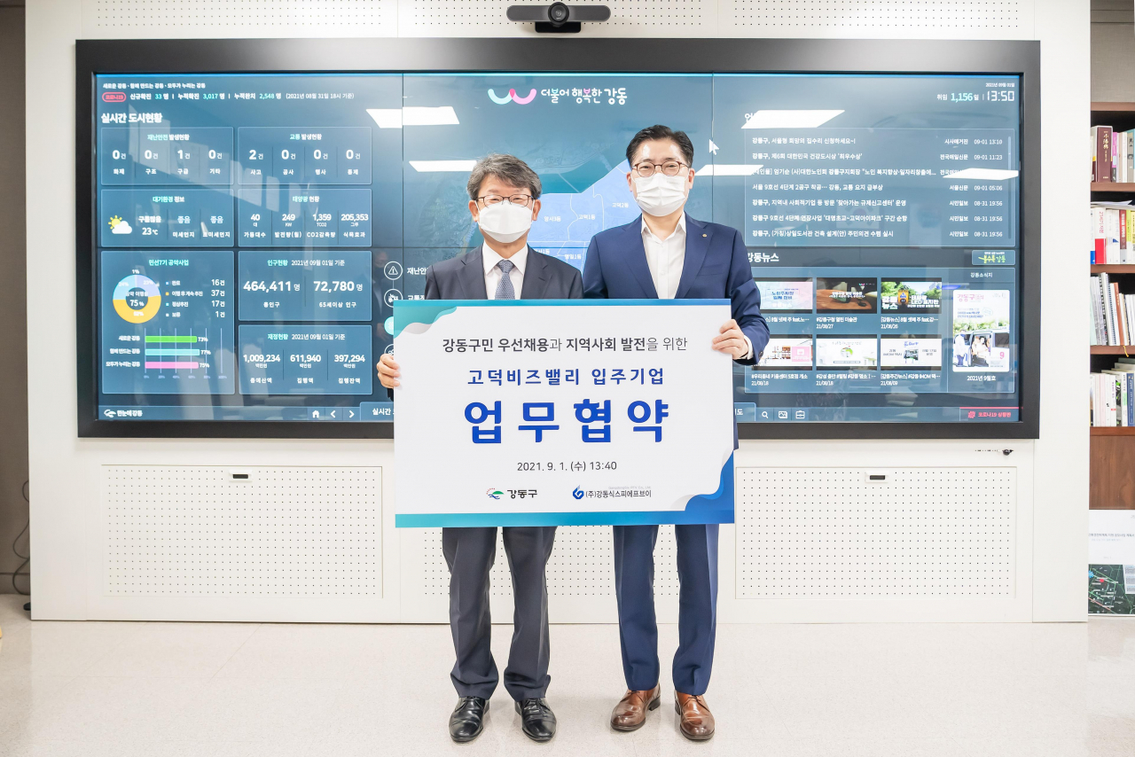 고덕비즈밸리 입주기업 업무협약식. [강동구 제공]