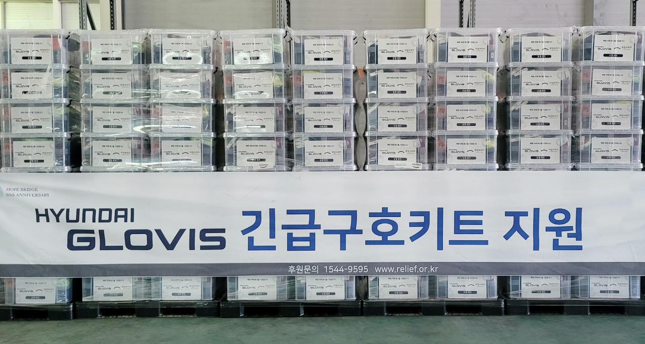현대글로비스가 운송한 긴급 구호품. [현대글로비스 제공]