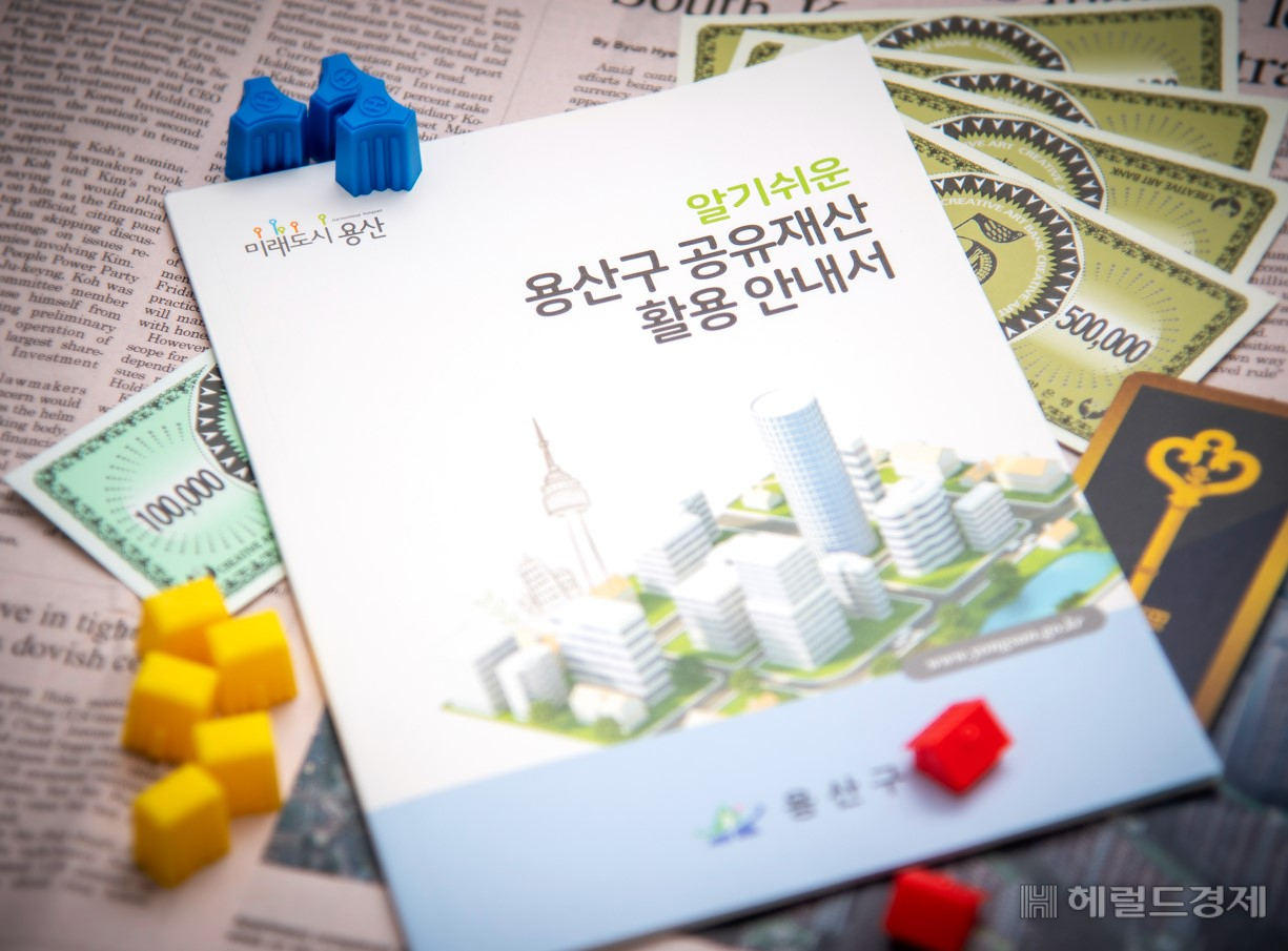 [용산구 제공]