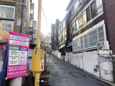 서울 마포구의 한 저층 주거지역 모습 [헤럴드경제 DB]