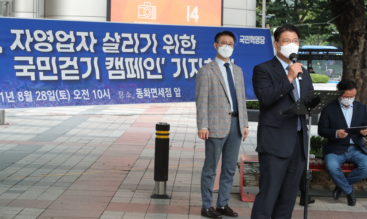지난달 28일 오전 서울 종로구 광화문 사거리에서 국민혁명당이 주최한 기자회견에서 참석자들이 발언하고 있다. [연합]