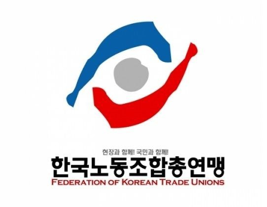 한국노동조합총연맹 로고. [한국노동조합총연맹 제공]